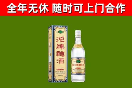 文山回收沱牌曲酒