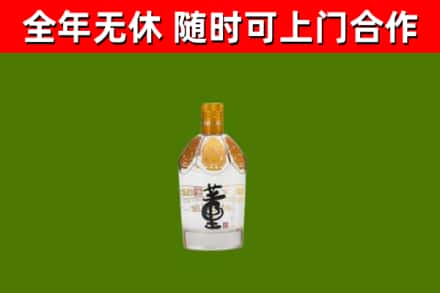 文山回收董酒